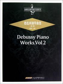 赵晓生教学版乐谱系列：舒伯特钢琴奏鸣曲集（第3卷）