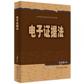 比较宪法——案例与评析（上、下册）（21世纪法学研究生参考书系列）