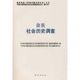 佤族社会历史调查1（修订本）