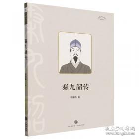历史绪论