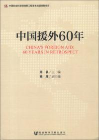 中国社会科学院创新工程学术出版资助项目：田中角荣与战后日本政治