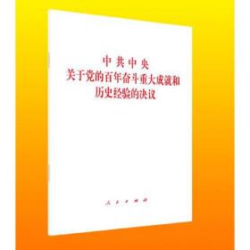 中共中央 国务院印发《成渝地区双城经济圈建设规划纲要》