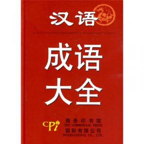 中国创新型企业案例（第二辑）（创新型企业建设丛书）