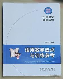 语用和语义理论视角下的文化翻译