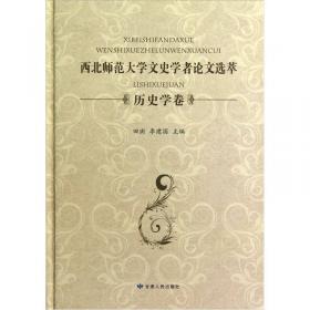 中国史教学与研究（第3辑）