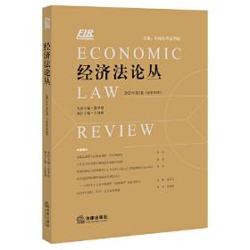 中国公文学研究：新编公文写作