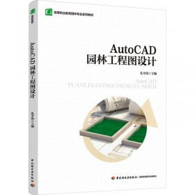 AutoCAD 2012软件应用完全学习手册（中文版）