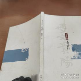 内科临床诊疗及护理