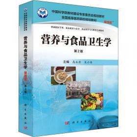 中国科学院教材建设专家委员会规划教材·全国高等医学院校规划教材：医学细胞生物学（案例版）