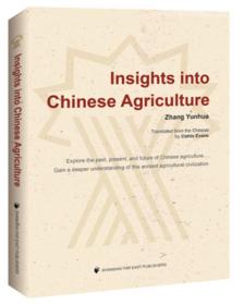 读懂中国农业