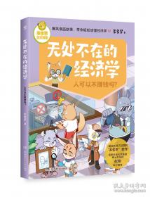 东方幻游记·沙海奇行篇 面具夜之国