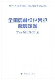 中华人民共和国行业标准（CJJ/T72-2015）：无轨电车牵引供电网工程技术规范