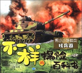 奇趣知识妙妙屋丛书：跟着大师学变脸