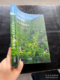 北京科普蓝皮书:北京科普发展报告