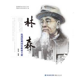 闽都经济史