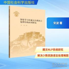 深度学习原理及应用