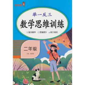 举一反三·小学语文 默写高手 六年级 下册 RJ