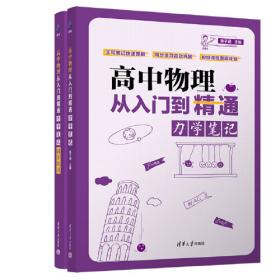 高中数学联赛备考手册（2019）（预赛试题集锦）