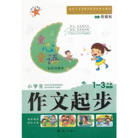 名师面对面  初中生分类作文 8年级：著名特级教师主编，紧扣语文最新课程标准，深入浅出，通俗易懂