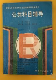 新挑战·新对策