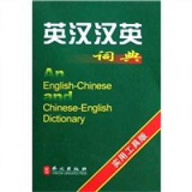新时代学生英汉双解词典