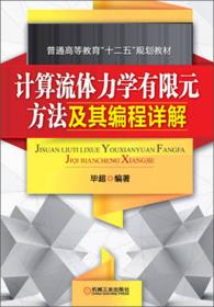 全国计算机等级考试教材系列：二级Access数据库程序设计教程