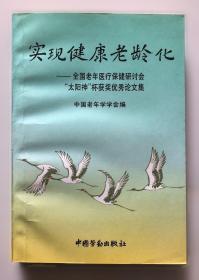 实现担保物权实证研究 