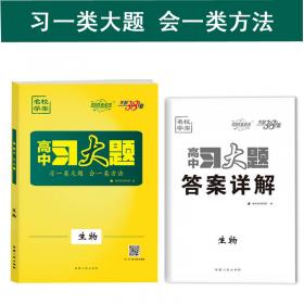 天利38套2022河北生物高考命题规律与题信息检测原创卷超级全能生