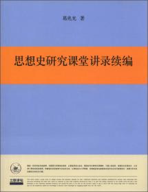且借纸遁：读书日记选  1994—2011