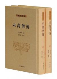 战国策笺证（全四册）：范祥雍古籍整理汇刊
