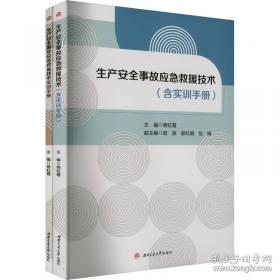 生产与动作管理：英文版，第8版