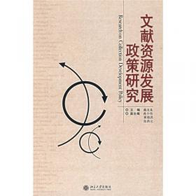 群玉留痕：纪念北京大学图书馆建馆一百周年藏书票（1902—2002）