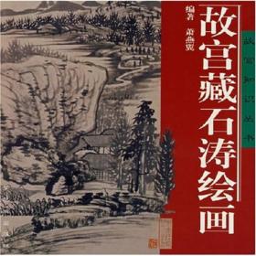 中国历史小丛书书法史话