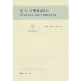 浙江改革开放30年研究系列：温州改革开放30年（地方篇）