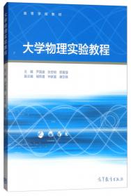 大学物理（上册）