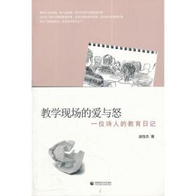 我在台湾教语文：向古代文豪学写作