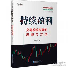 持续竞争:知识制胜之魂