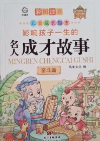 成才者的家庭教育