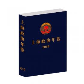 上海市级专志·上海电气（集团）总公司志