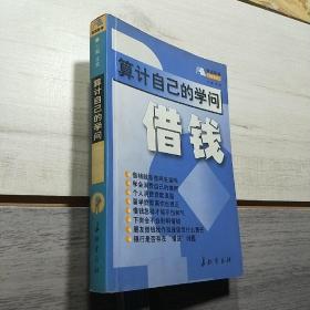 算计（七天内容不详的实验。十二位年龄、身份、目的各不相同的人。这项实验的目的究竟是什么？）