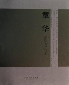 雅昌艺术系列书库·中国现当代美术大系·油画卷：郭北平