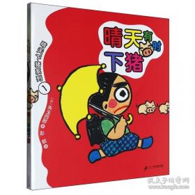 晴天娃娃吉祥雨