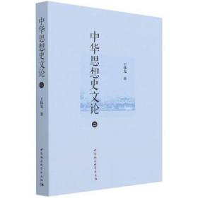 中华人民共和国卫生健康常用法律法规全书