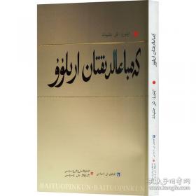 摆脱“大日本主义”