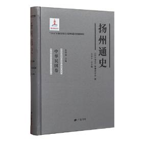 扬州园林楹联-扬州园林文化丛书