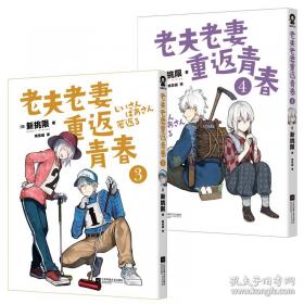文学少女 02：渴求真爱的幽灵