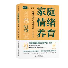 家庭养育七步法3：帮助孩子寻找自我