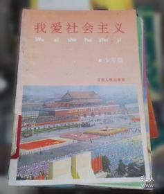 我爱家人