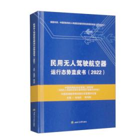 民用海事信息监测大气波导技术/海上大气波导技术与应用丛书