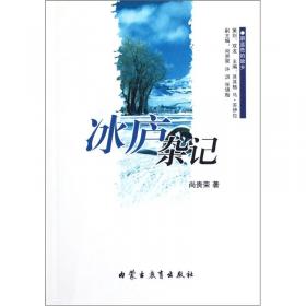 蔚蓝色的故乡(第二辑)——三娘子的五色草原   小说
